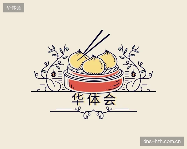 认识华体会集团