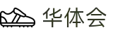 华体会 - hth官网 - 官方授权平台及认证入口